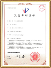 Bằng s&aacute;ng chế ph&aacute;t minh-1